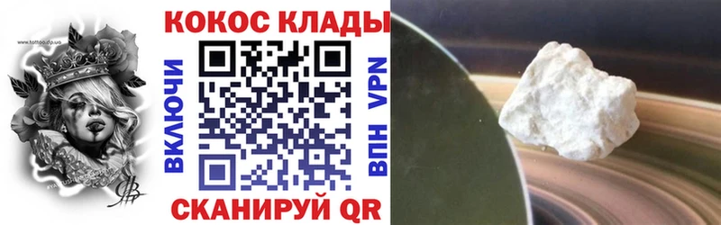 COCAIN 97%  Шумерля 