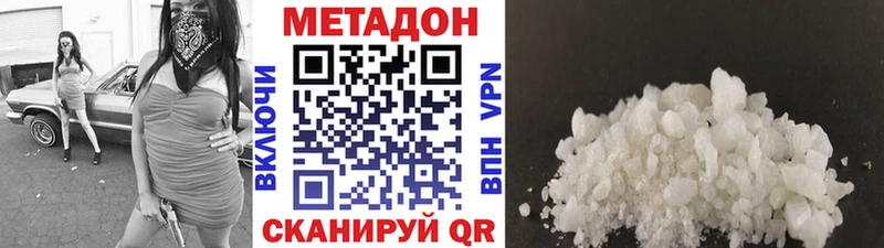Метадон мёд  Шумерля 
