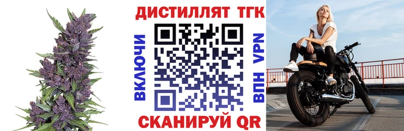 Дистиллят ТГК жижа  купить наркотик  мега рабочий сайт  Шумерля 